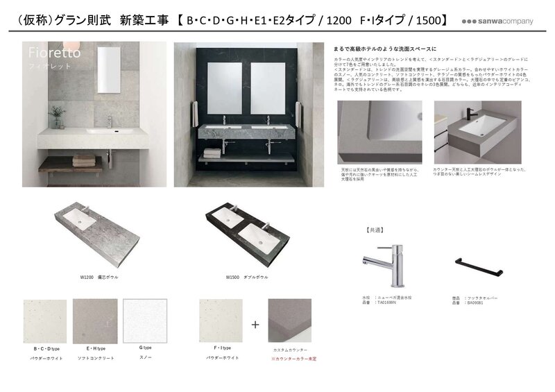 【ルカレ則武の洗面設備】