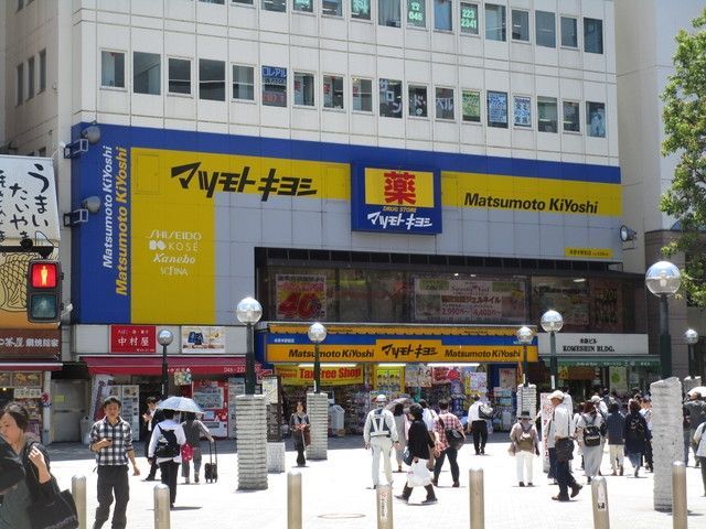 ドラックストア　マツモトキヨシ（ドラッグストア）まで800m