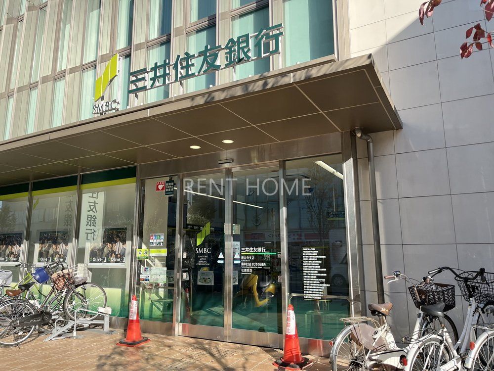 銀行　三井住友銀行藤井寺支店（銀行）まで270m