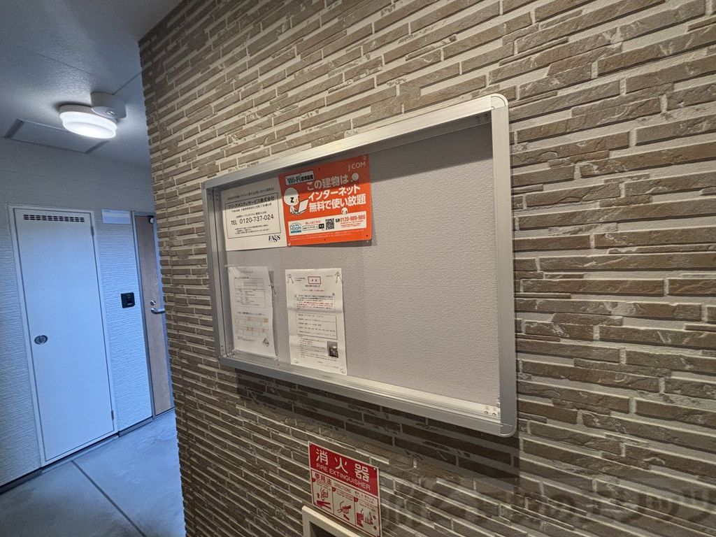 その他共有部分　掲示板