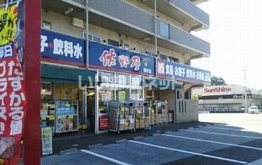 その他　株式会社佐野屋 福井店（その他）まで1653m