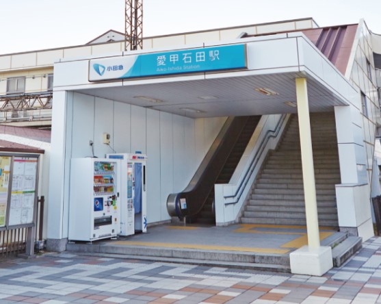 その他　愛甲石田（その他）まで2247m