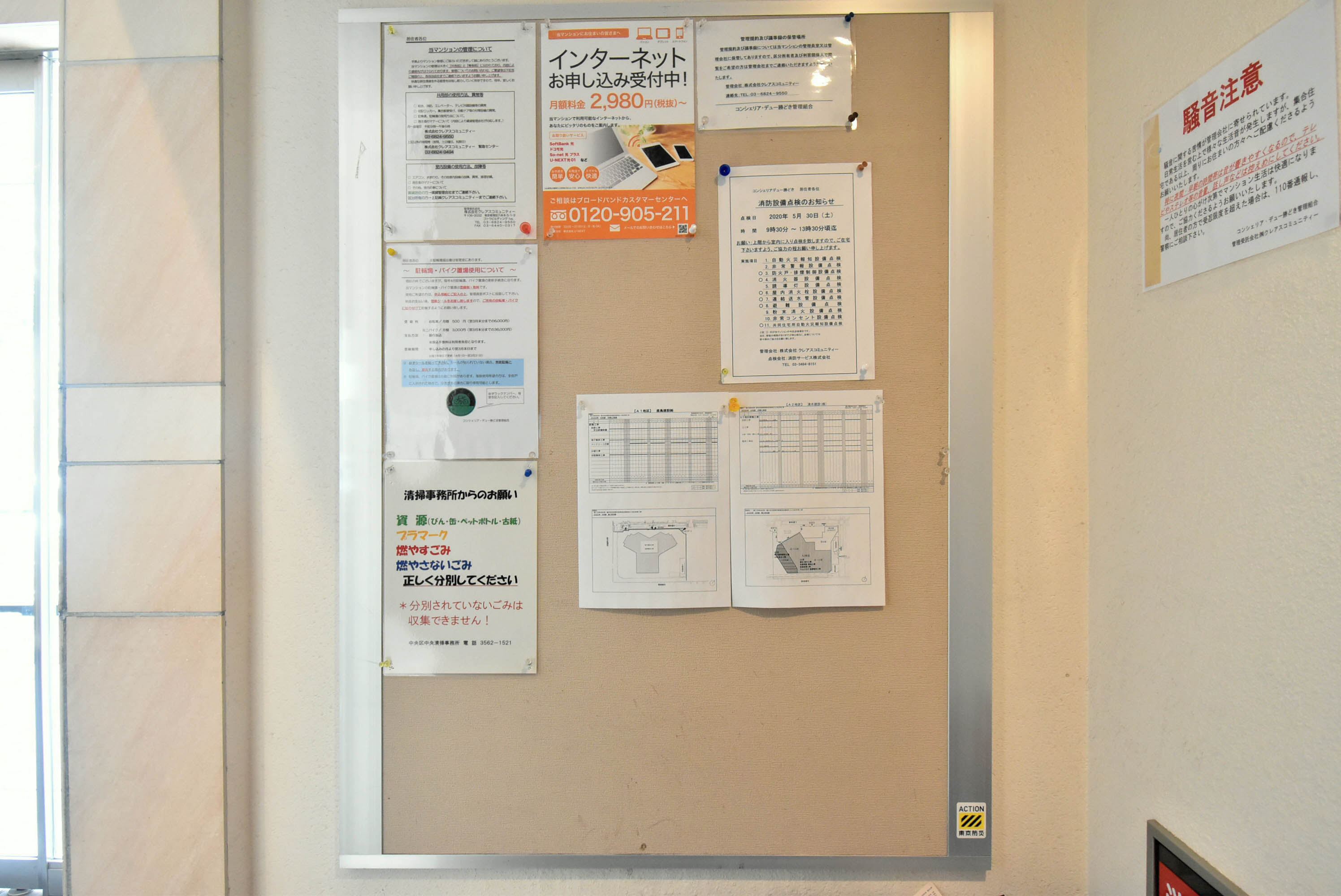 その他共有部分