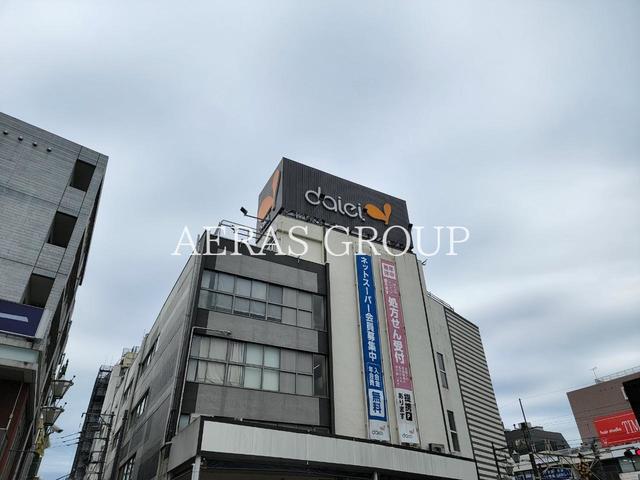 スーパー　ダイエー 西八王子店（スーパー）まで546m