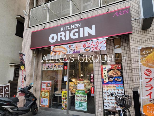 飲食店　キッチンオリジン西八王子北口店（飲食店）まで456m