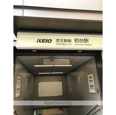 その他　初台駅（その他）まで320m