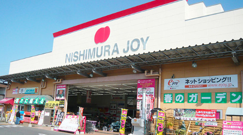 ホームセンター　西村ジョイ Sメガホームセンター 成合店（ホームセンター）まで804m