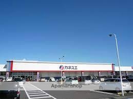 スーパー　カネスエ大野店（スーパー）まで2275m