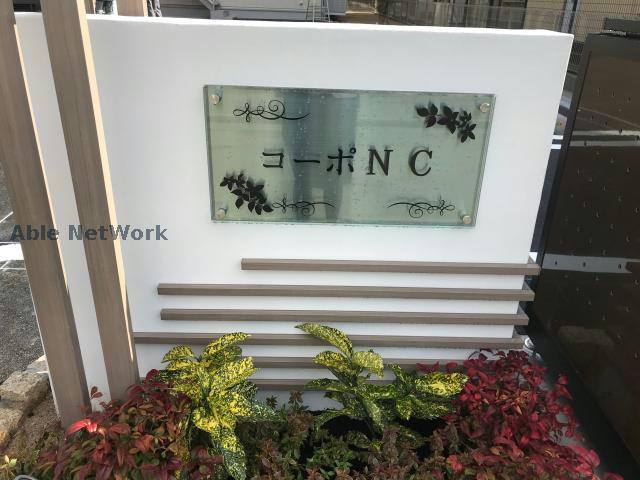 その他　周辺環境