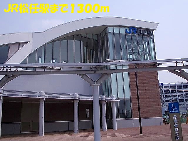 その他　ＪＲ松任駅（その他）まで1300m