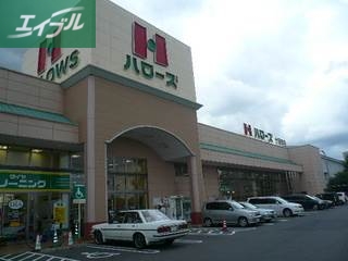 スーパー　ハローズ十日市店（スーパー）まで519m