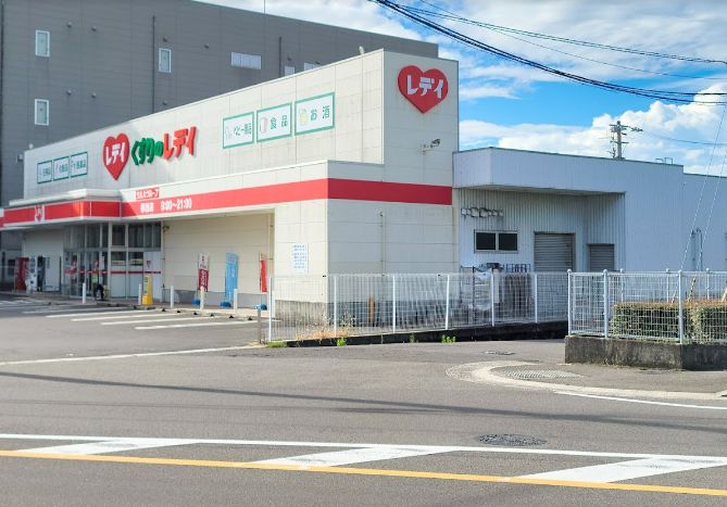 ドラックストア　くすりのレディ香西店（ドラッグストア）まで929m