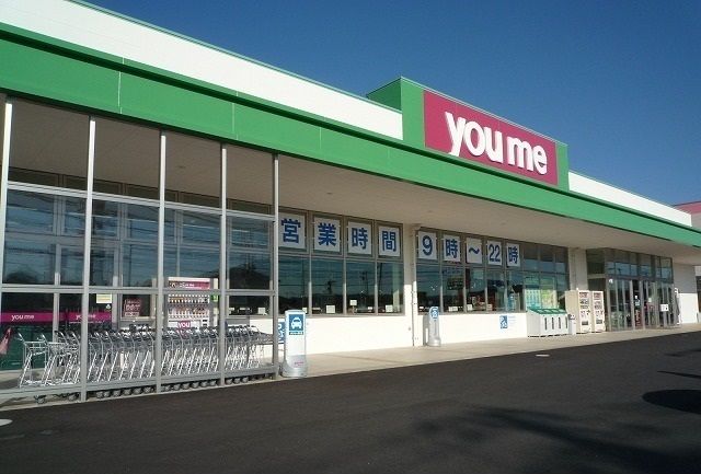 スーパー　ゆめマート三次東店（スーパー）まで1200m