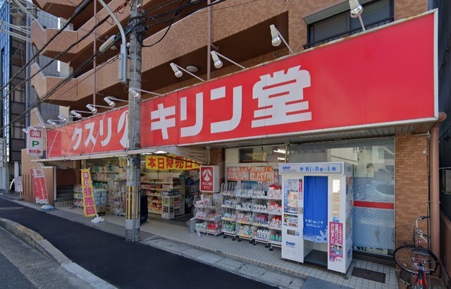 その他　キリン堂　蛍池店（その他）まで703m