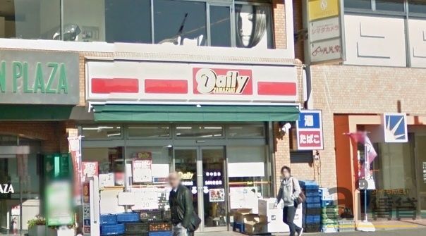 コンビニ　デイリ-ヤマザキ小平駅前店（コンビニ）まで546m