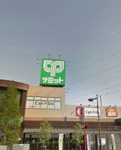 ショッピングセンター　Can★Doサミットストア尻手駅前店（ショッピングセンター）まで326m