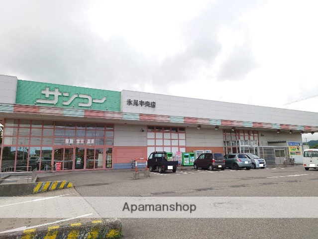 スーパー　サンコー氷見中央店（スーパー）まで465m
