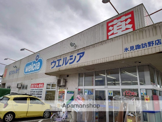 ドラックストア　ウエルシア氷見諏訪野店（ドラッグストア）まで452m