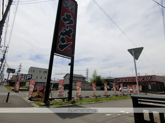 その他　横浜家系ラーメン（その他）まで921m