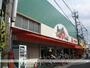 スーパー　アカシヤ山本店（スーパー）まで882m