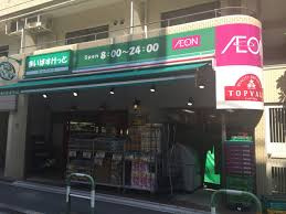 スーパー　まいばすけっと 池袋駅西店（スーパー）まで304m