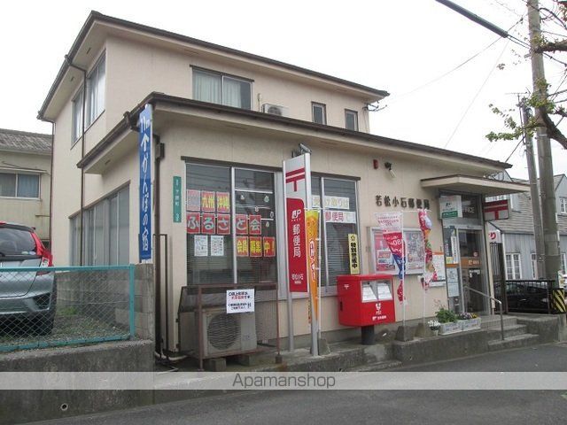 郵便局　郵便局（郵便局）まで800m