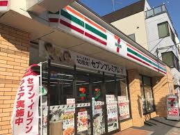 コンビニ　セブンイレブン豊島南大塚1丁目南店（コンビニ）まで274m