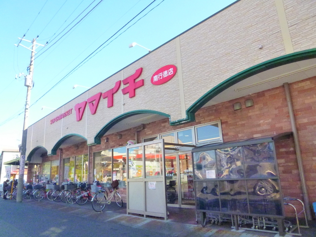 スーパー　ヤマイチ 南行徳店（スーパー）まで809m