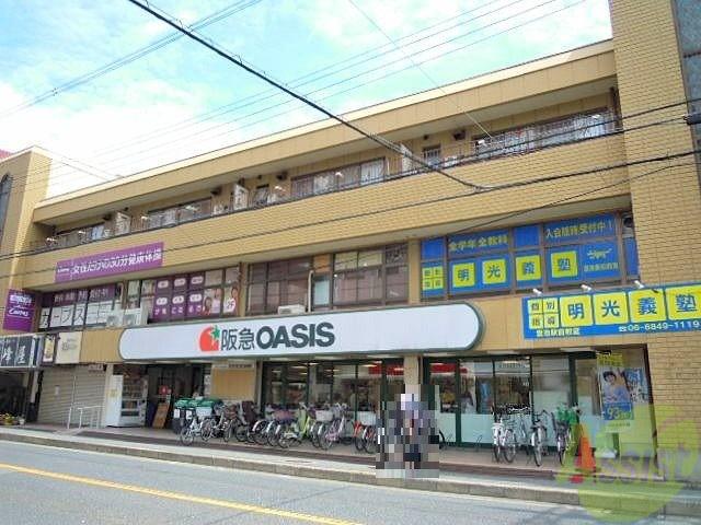 スーパー　阪急オアシス蛍ヶ池店（スーパー）まで414m