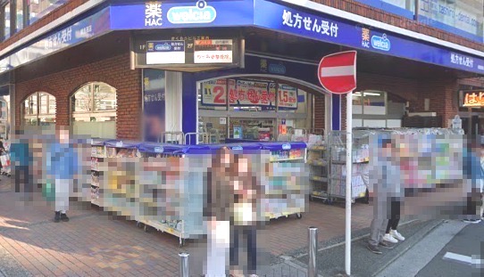 ドラックストア　ハックドラック（ドラッグストア）まで1365m