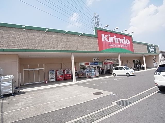 ドラックストア　キリン堂 高田神楽店（ドラッグストア）まで488m