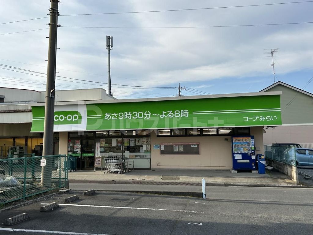 スーパー　ミニコープ白鍬店（スーパー）まで670m