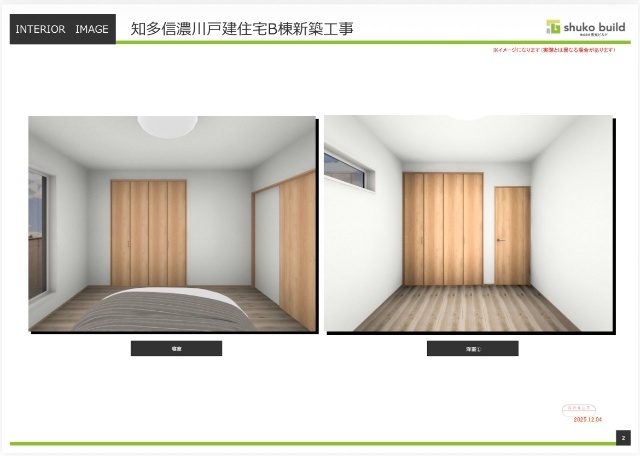 その他部屋・スペース