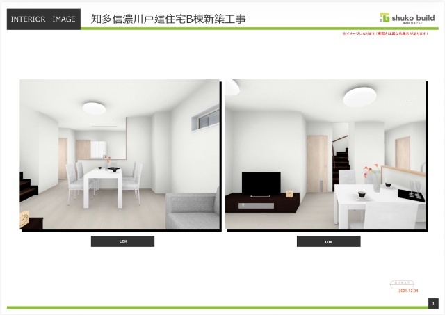 居室・リビング