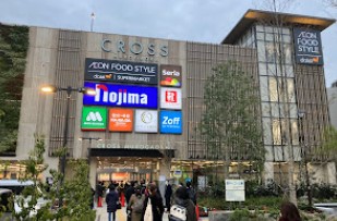 ショッピングセンター　クロス向ヶ丘（ショッピングセンター）まで1510m