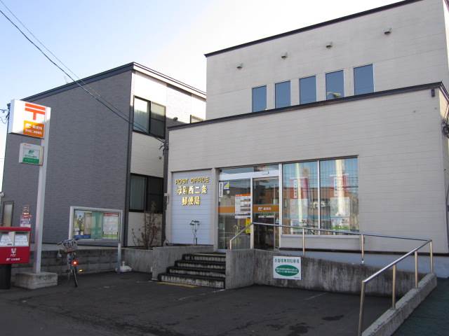 郵便局　厚別西二条郵便局（郵便局）まで231m