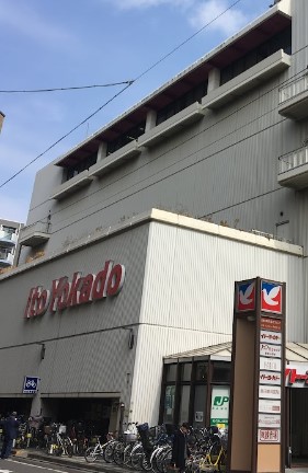 スーパー　イトーヨーカドー 綾瀬店（スーパー）まで443m