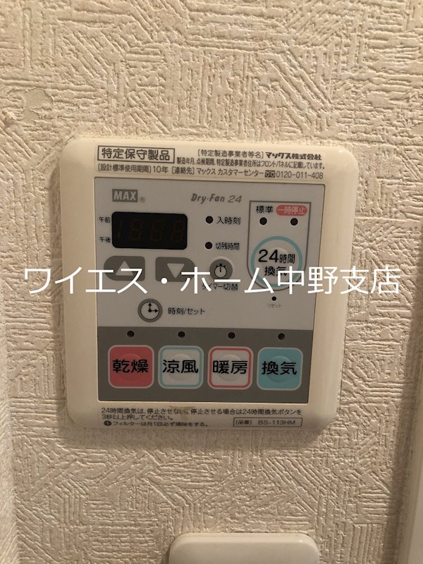 その他設備