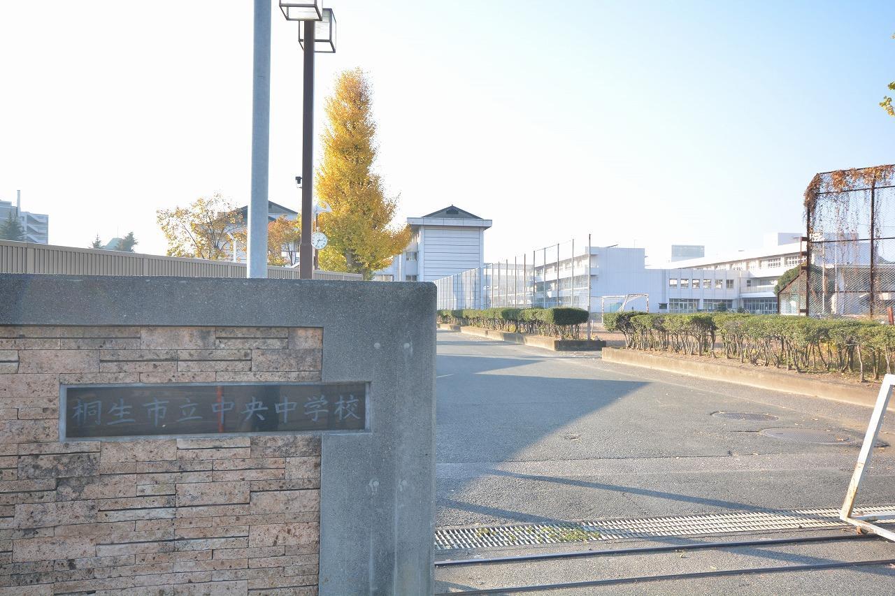 中学校　桐生市立中央中学校（中学校）まで1141m