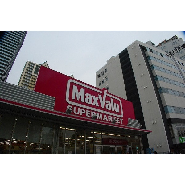 スーパー　マックスバリュ難波湊町店（スーパー）まで167m