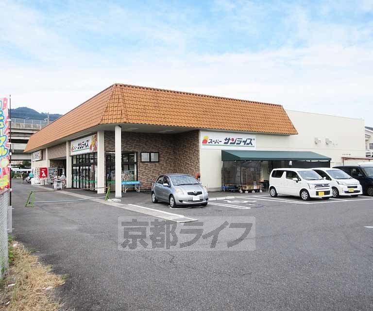 スーパー　スーパーサンライズ坂本店（スーパー）まで189m