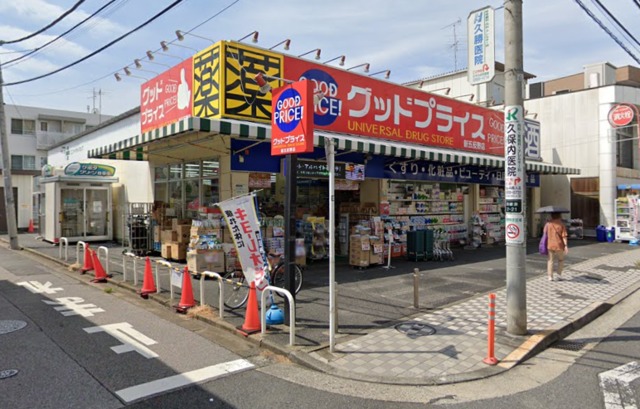 ドラックストア　ユニバーサルドラッグ新五反野店グッドプライス（ドラッグストア）まで186m