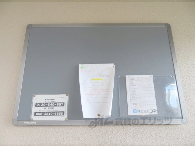 その他　掲示板