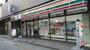 コンビニ　セブンイレブン 台東浅草橋3丁目東店（コンビニ）まで284m