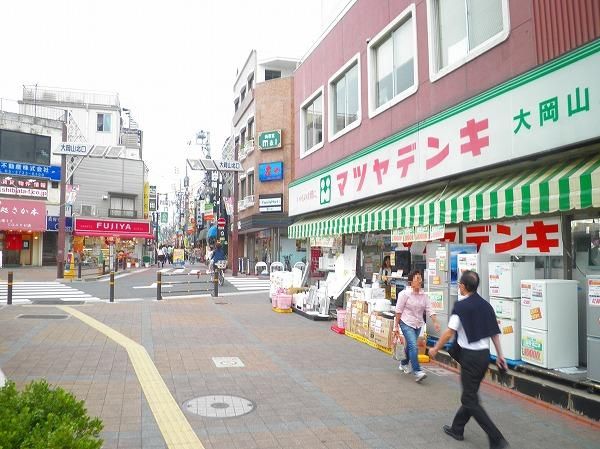 ホームセンター　マツヤデンキ大岡山店（ホームセンター）まで864m