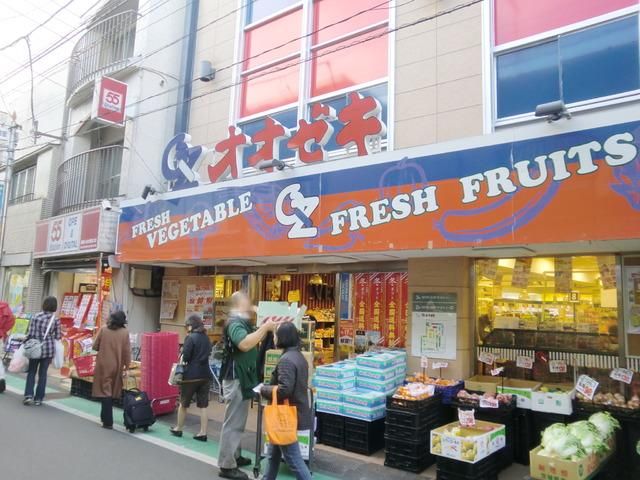 スーパー　オオゼキ（スーパー）まで451m