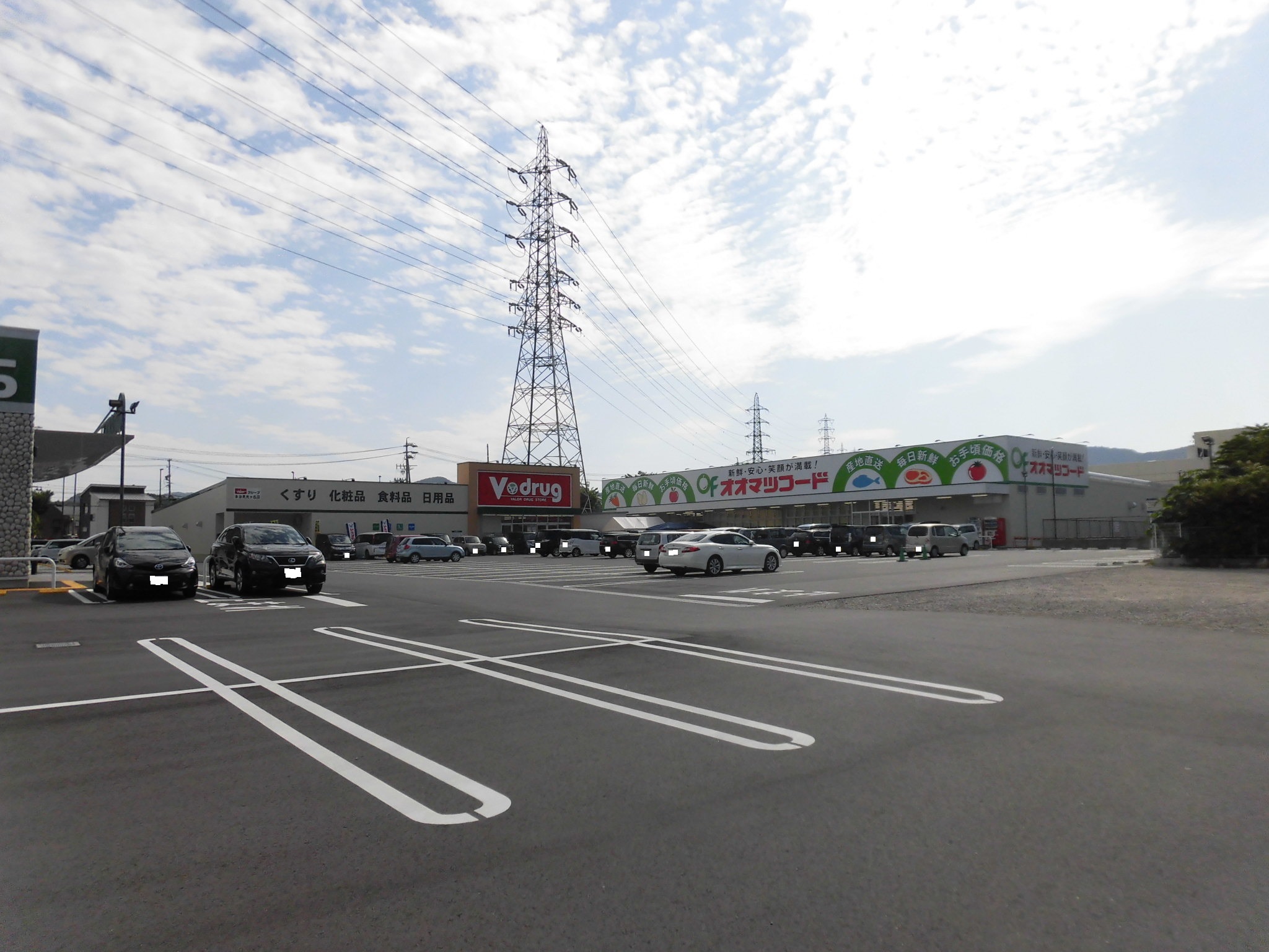 スーパー　オオマツフード光ヶ丘店（スーパー）まで1630m