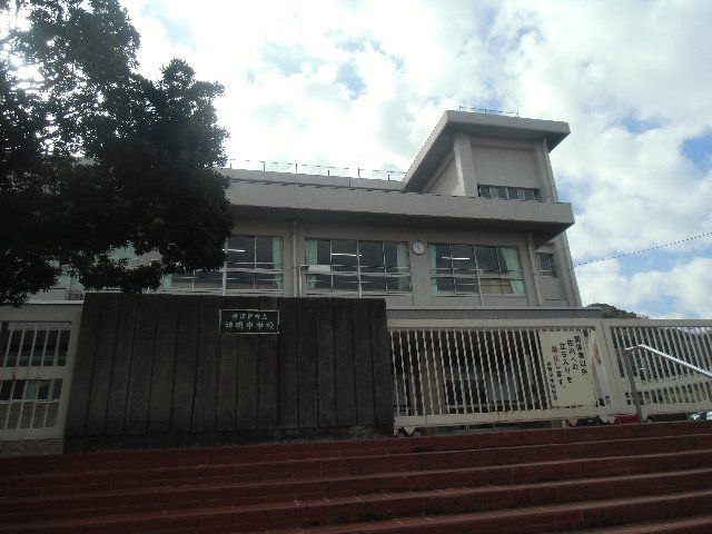 中学校　横須賀市立神明中学校（中学校）まで706m