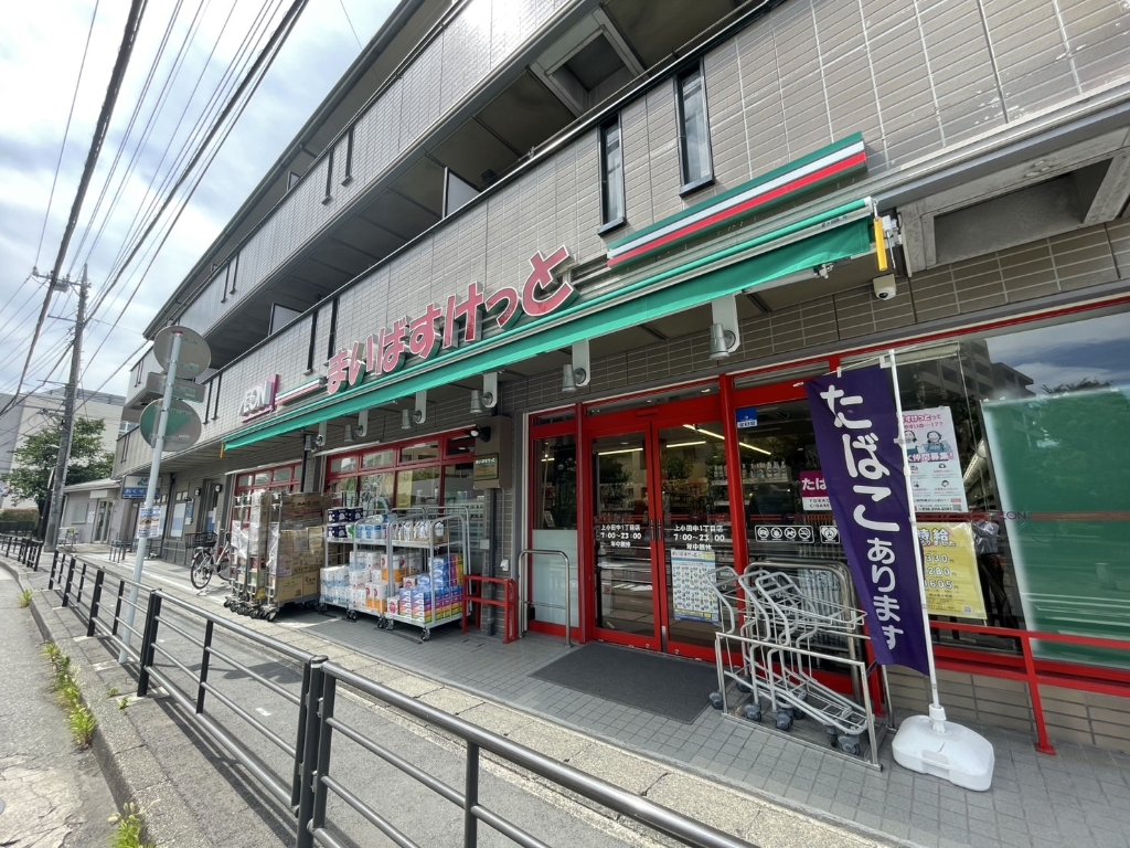スーパー　まいばすけっと 上小田中1丁目店（スーパー）まで259m