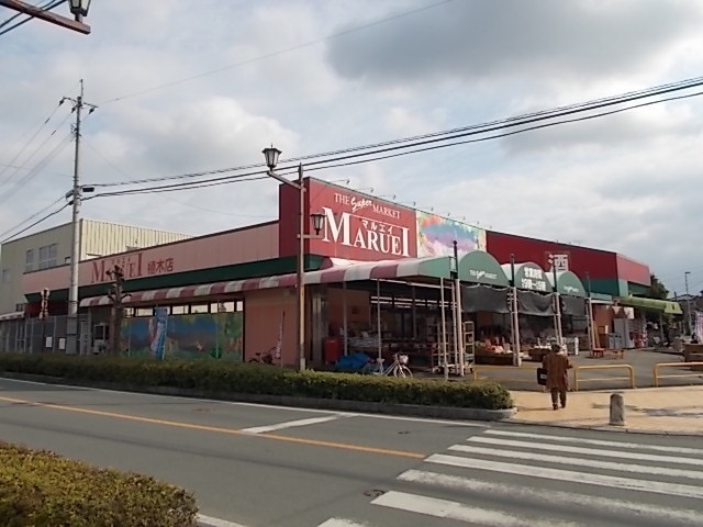 スーパー　マルエイ植木店（スーパー）まで850m